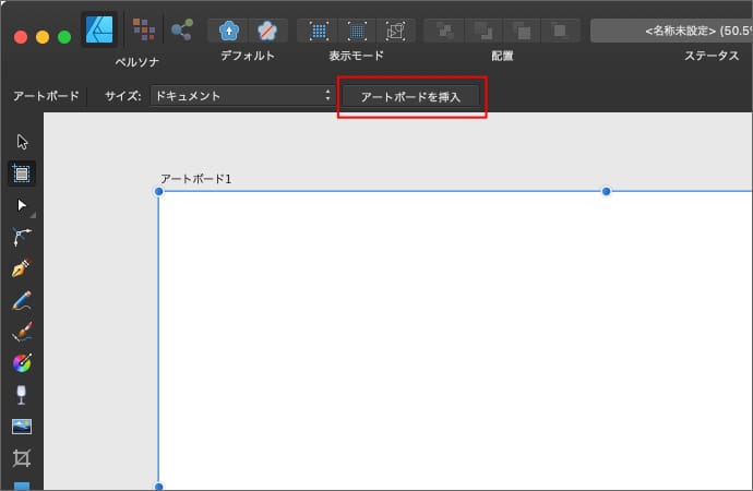 affinity photo アートボード トップ