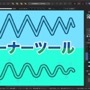 Affinity Designerで角をまとめて綺麗に丸くする方法