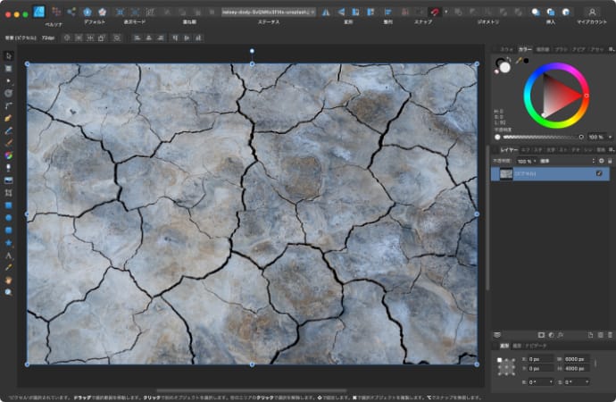 Affinity Designerで文字やシェイプにヒビを入れる方法 M Lab