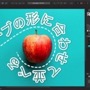 Affinity Designerでカーブの形に合わせて文字を並べる方法