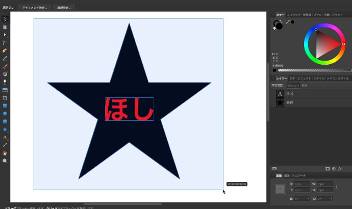 affinity designer cut out shape