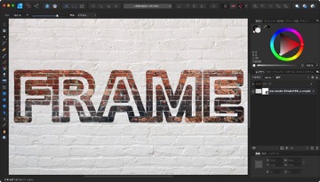 Affinity Designerで文字の枠の形に画像を切り取る方法