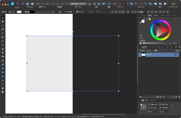 Affinity Designerのキャンバスの外側の表示設定  M-LAB