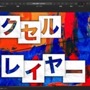 Affinity Designerでピクセルレイヤーを統合する方法