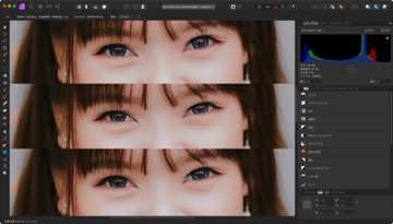 Affinity Photoで目を大きく加工する方法