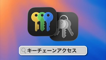 Macのキーチェーン無くなった？と思ったら見つかった件