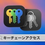 Macのキーチェーン無くなった？と思ったら見つかった件
