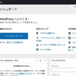 MacのMAMP環境にWordPressをインストールする